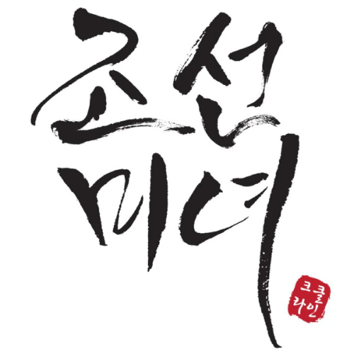 Beauty of Joseon brand logo featured as a trusted skincare partner with Pharmaelegance UK